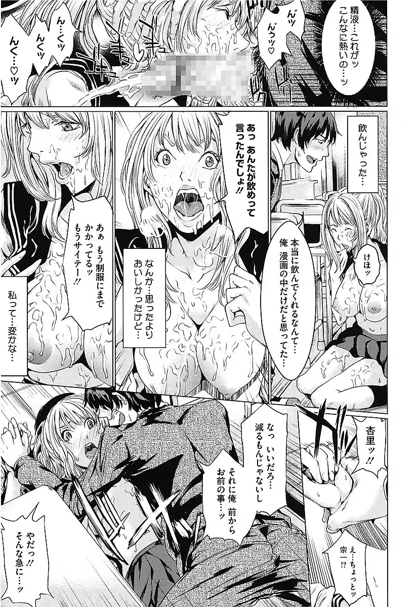 [Maimu-maimu] AneDol ~Onee-chan wa Idol~ Fhentai.net - Page 83