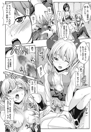 [Maimu-maimu] AneDol ~Onee-chan wa Idol~ Fhentai.net - Page 144