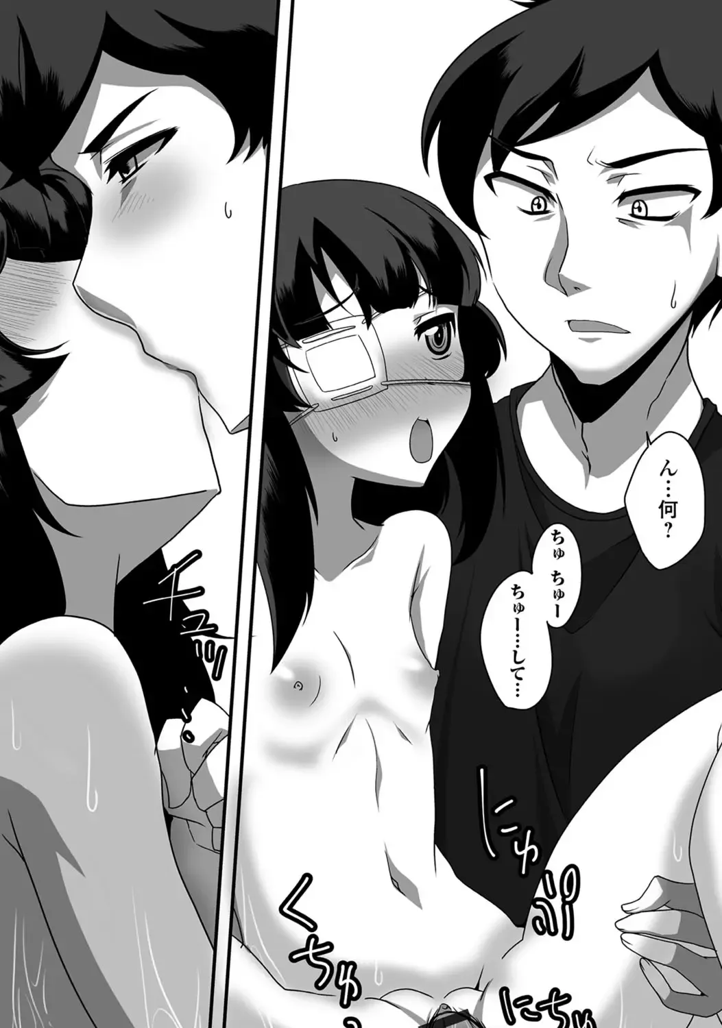 Digital Puni Pedo! Vol. 02 Fhentai - Page 117