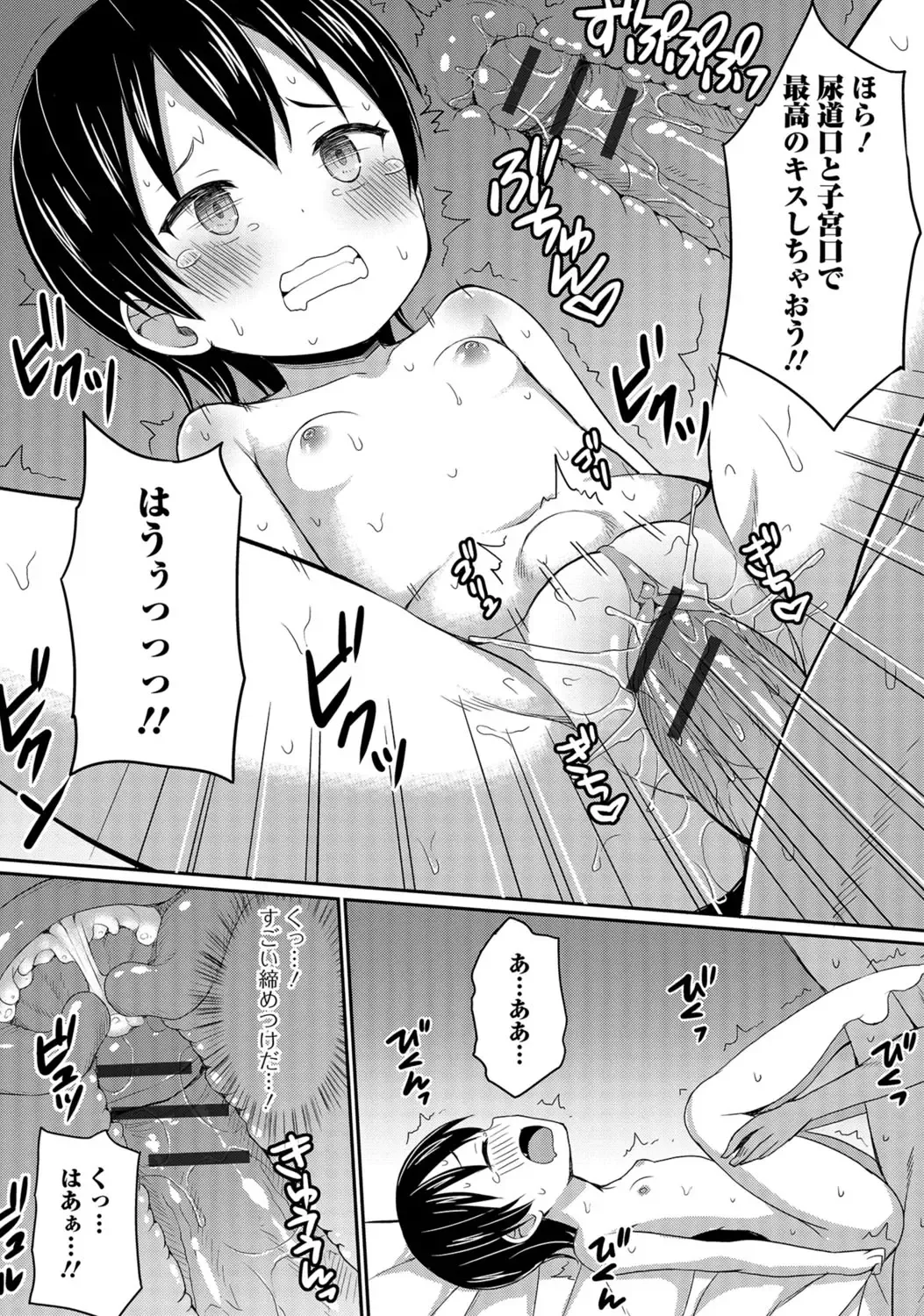 Digital Puni Pedo! Vol. 02 Fhentai - Page 29