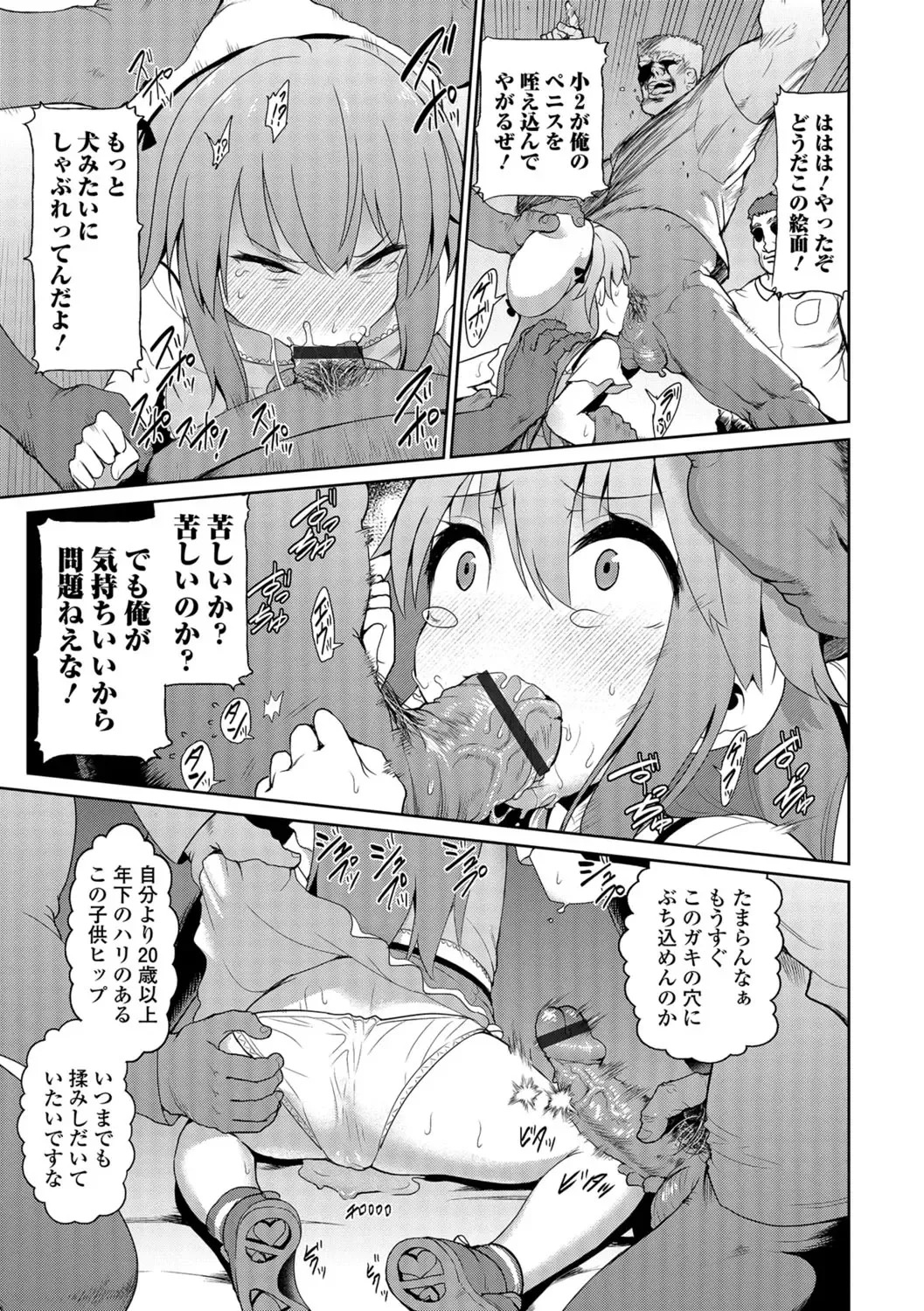 Digital Puni Pedo! Vol. 02 Fhentai - Page 74