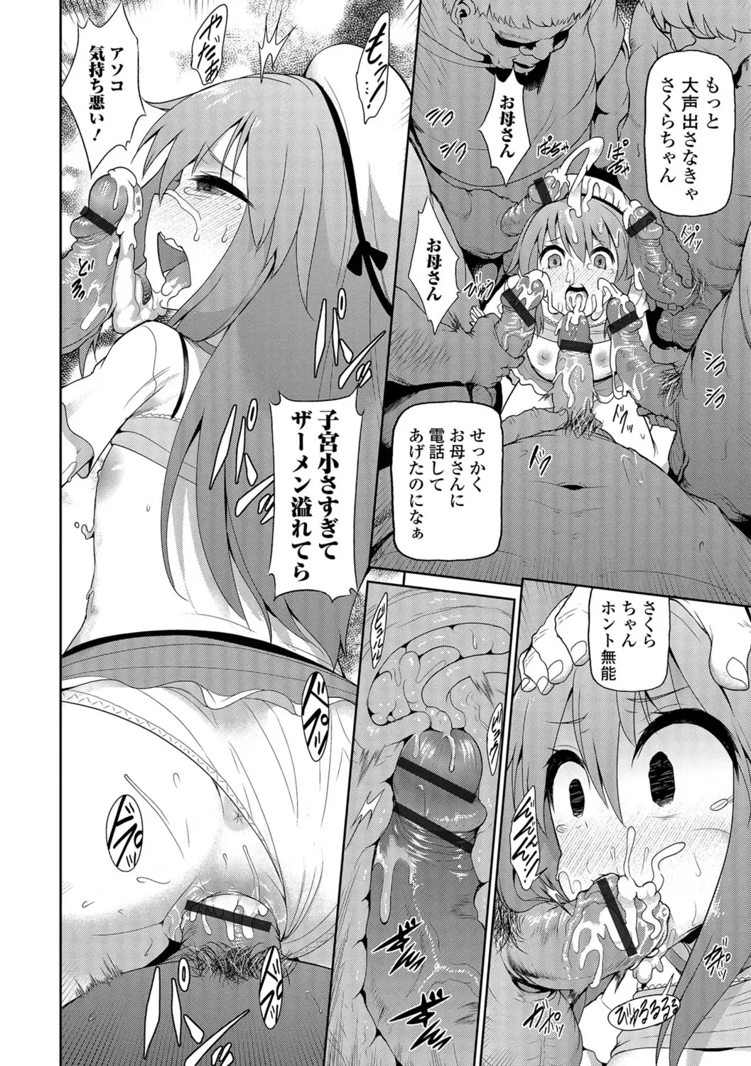 Digital Puni Pedo! Vol. 02 Fhentai - Page 81