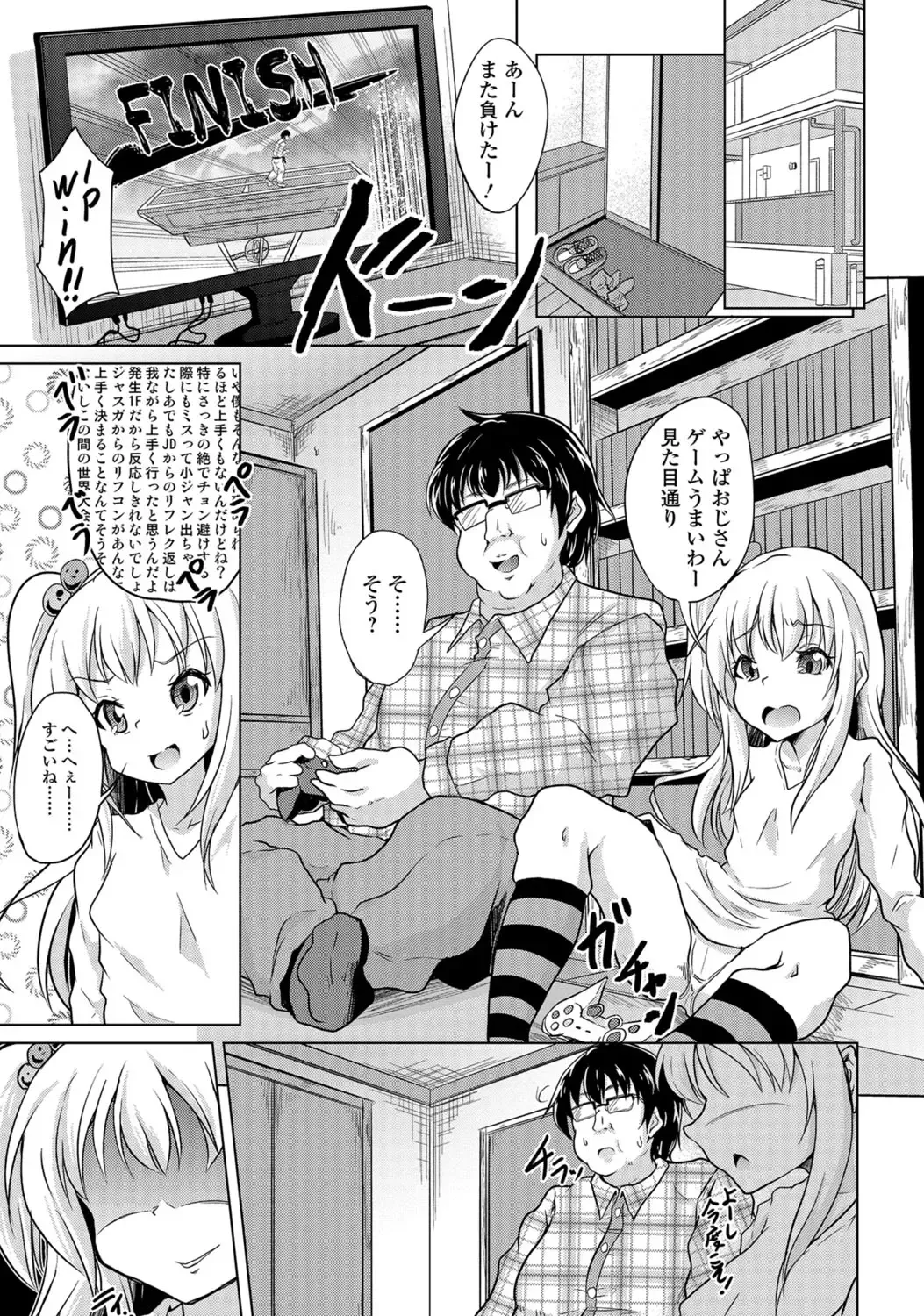 Digital Puni Pedo! Vol. 02 Fhentai - Page 88