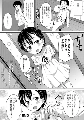 Digital Puni Pedo! Vol. 02 Fhentai - Page 33