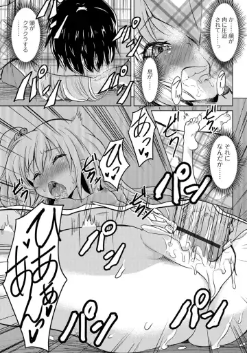 Digital Puni Pedo! Vol. 02 Fhentai - Page 98