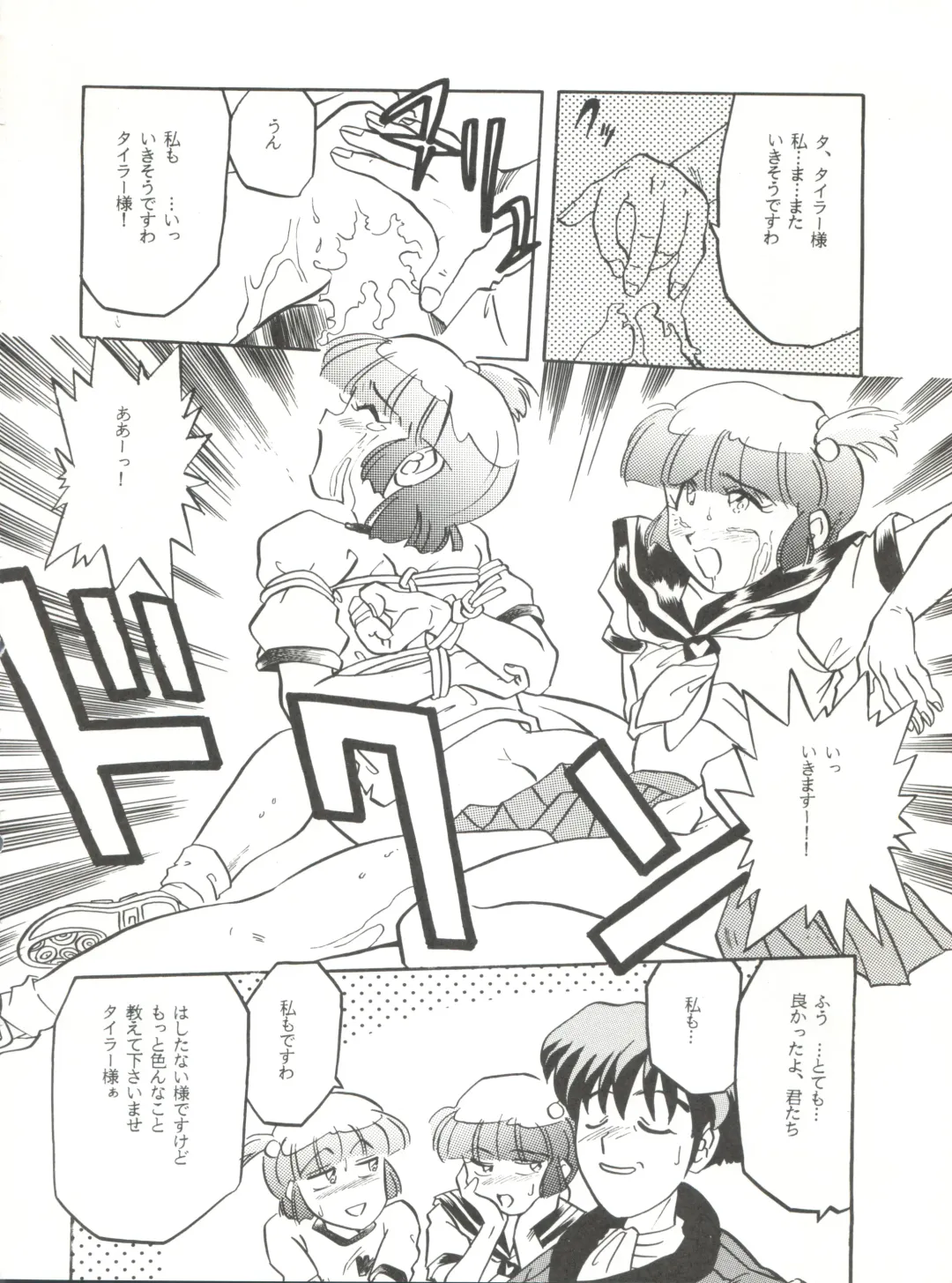 [Franken N] Per favore, Yamamoto! Fhentai - Page 15