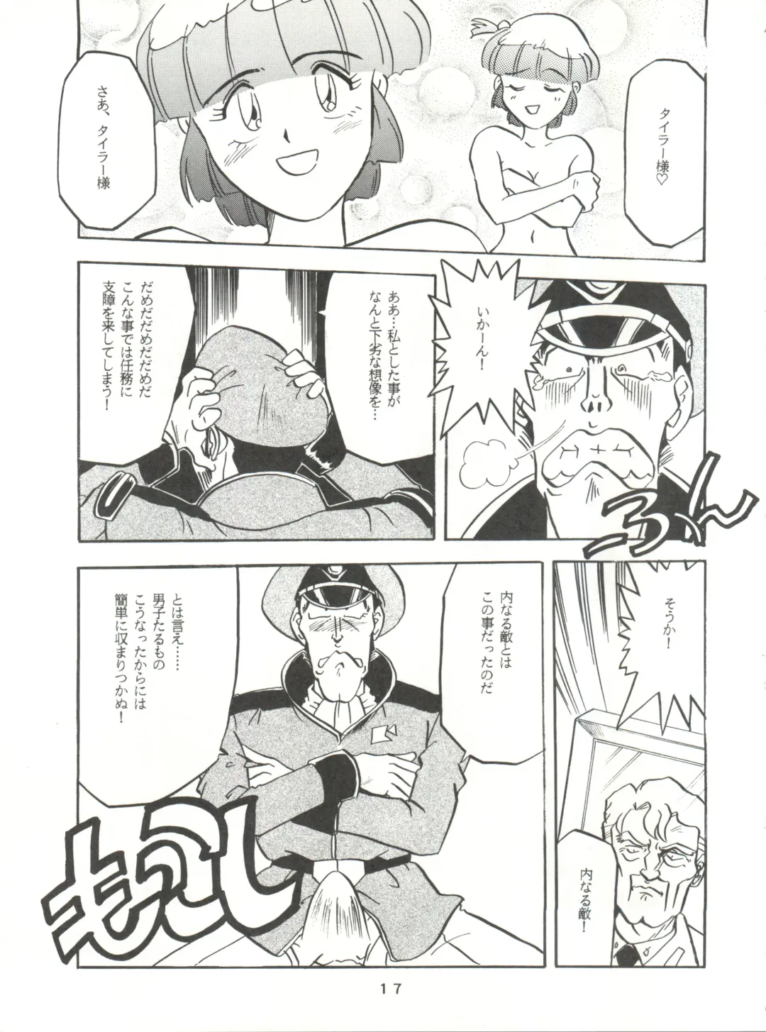 [Franken N] Per favore, Yamamoto! Fhentai - Page 16