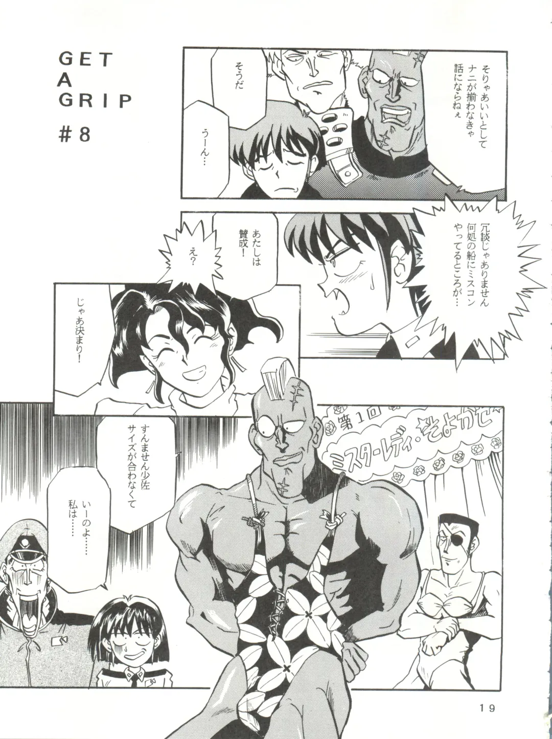 [Franken N] Per favore, Yamamoto! Fhentai - Page 18