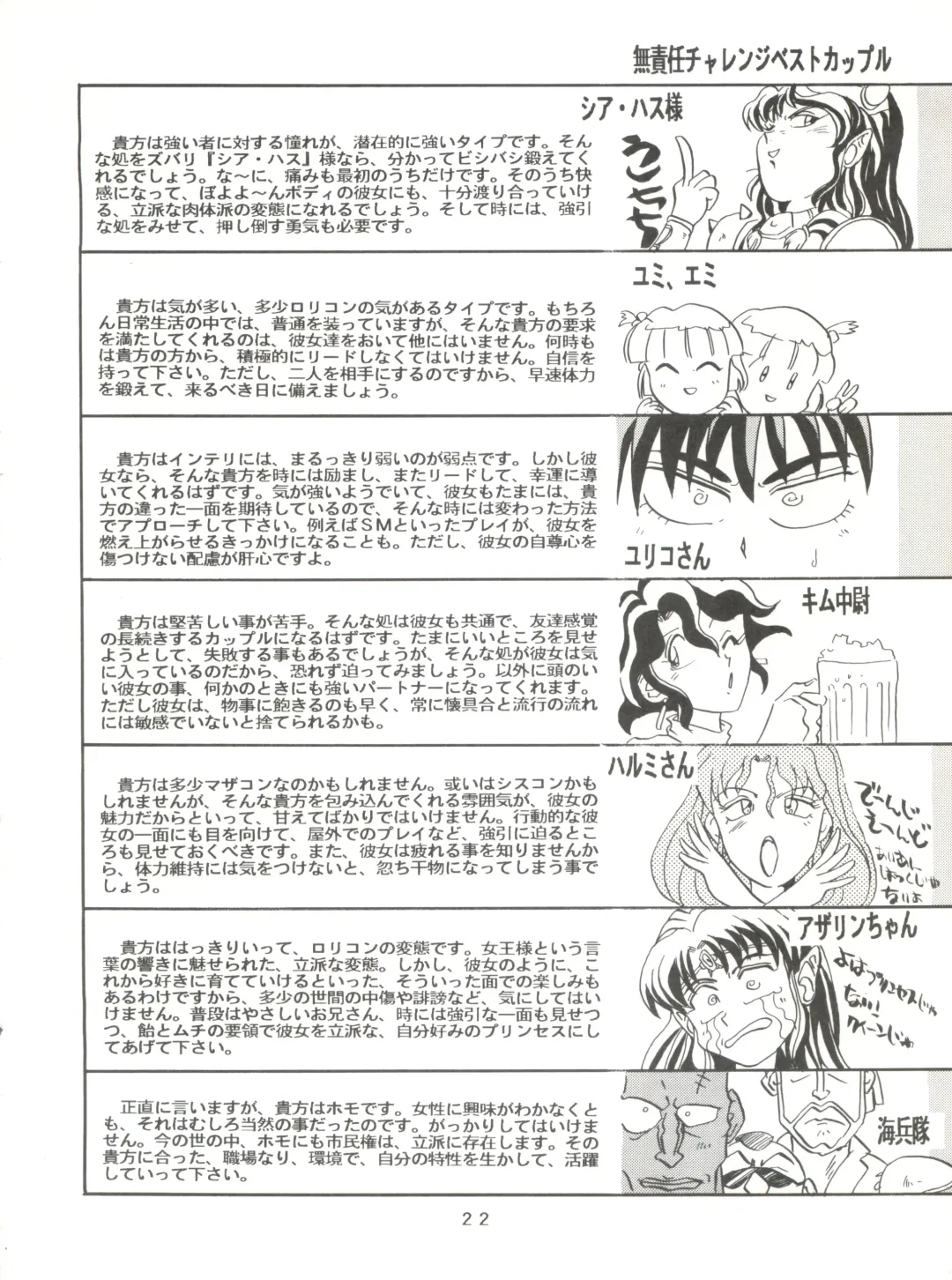 [Franken N] Per favore, Yamamoto! Fhentai - Page 21