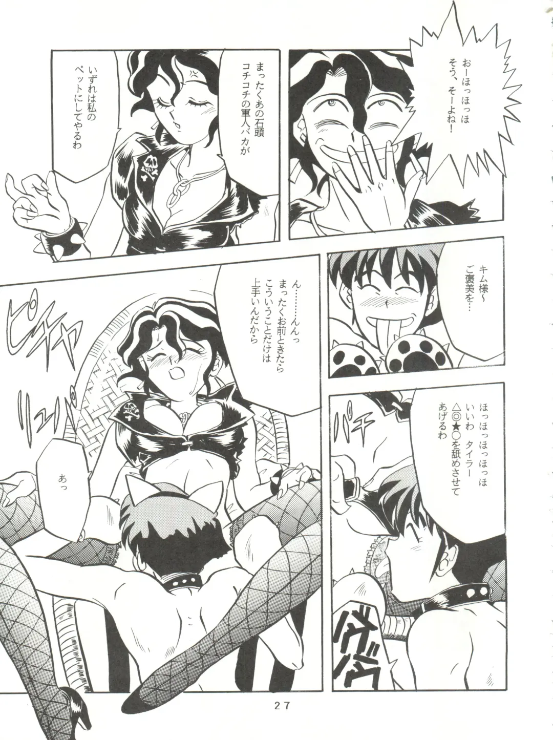 [Franken N] Per favore, Yamamoto! Fhentai - Page 26