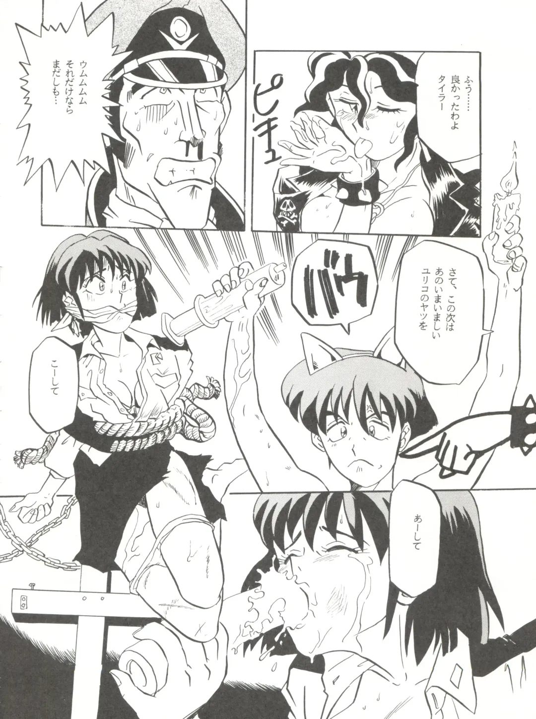 [Franken N] Per favore, Yamamoto! Fhentai - Page 31