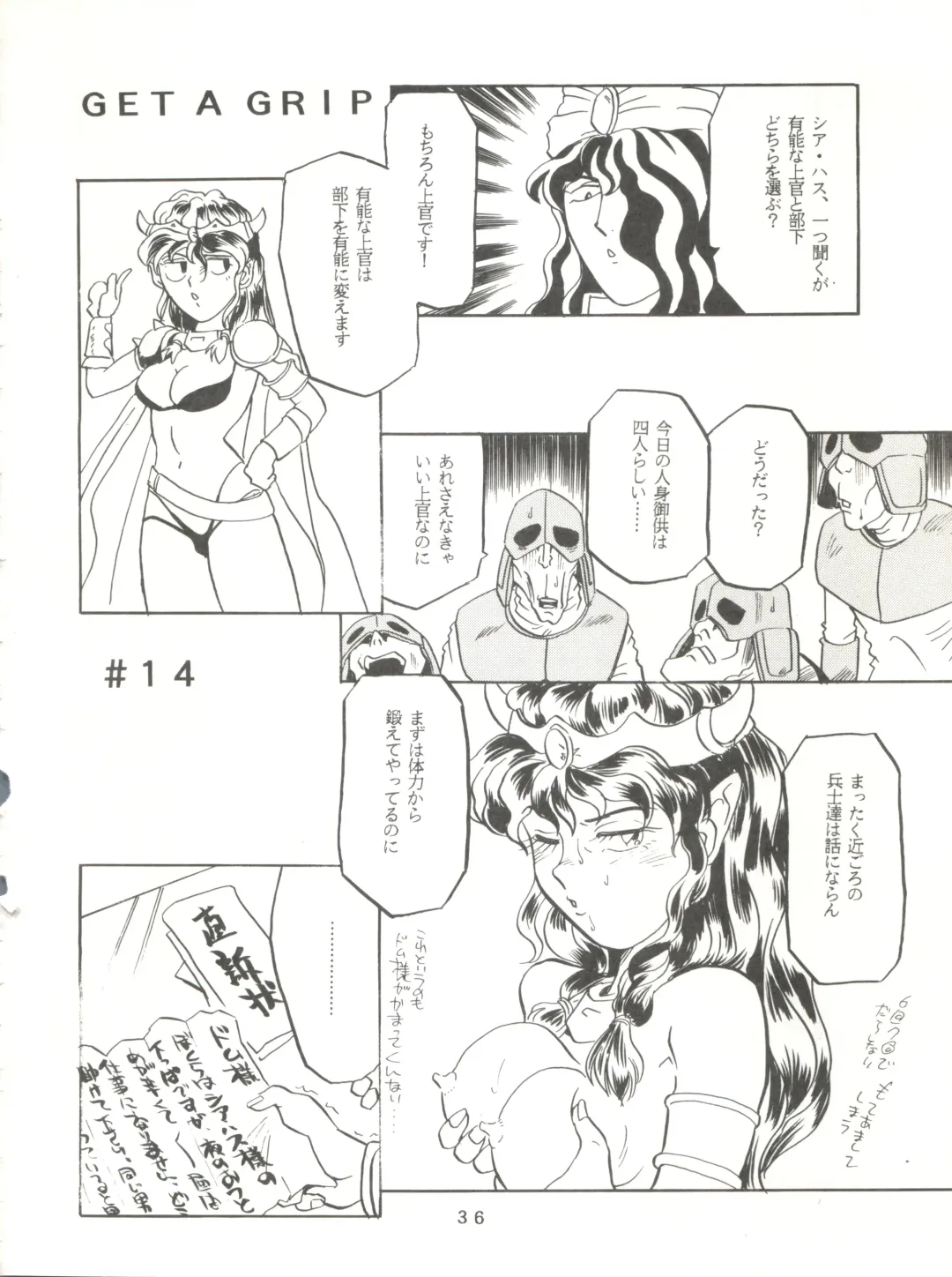 [Franken N] Per favore, Yamamoto! Fhentai - Page 35