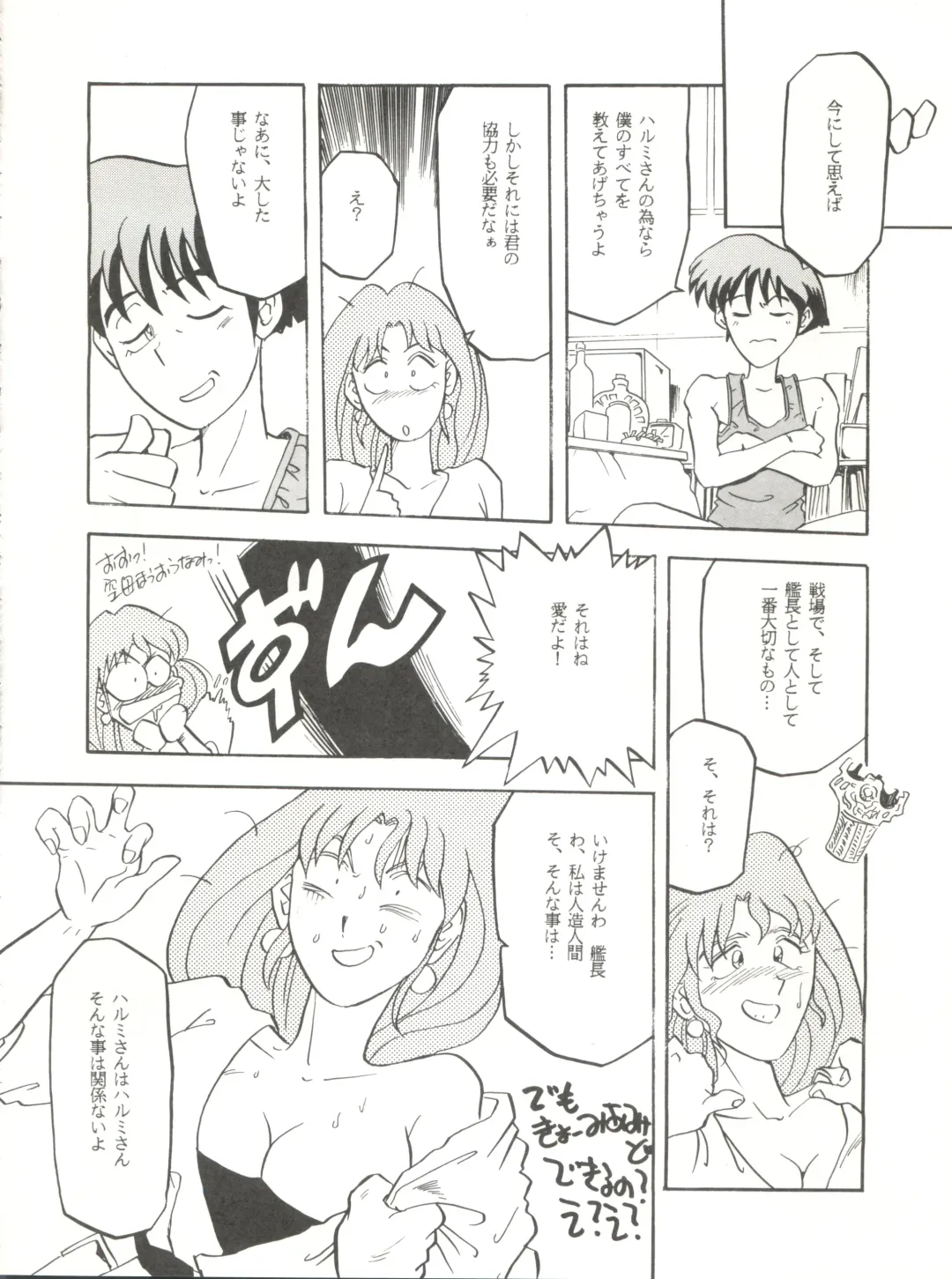 [Franken N] Per favore, Yamamoto! Fhentai - Page 39