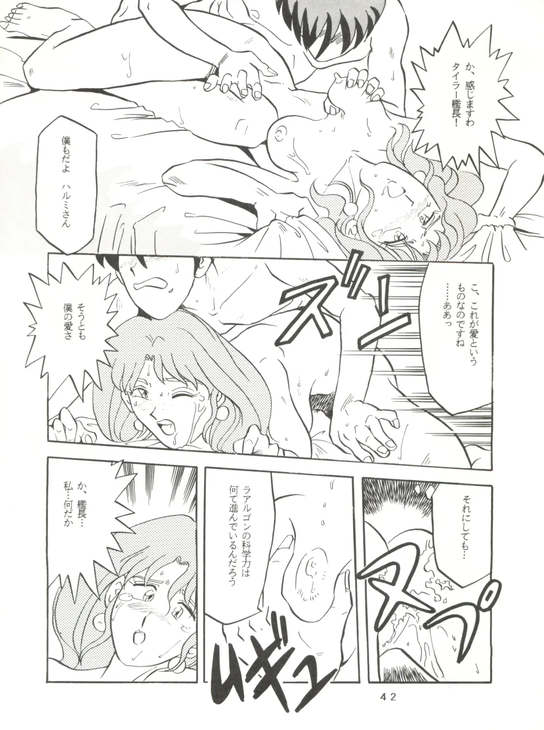 [Franken N] Per favore, Yamamoto! Fhentai - Page 41