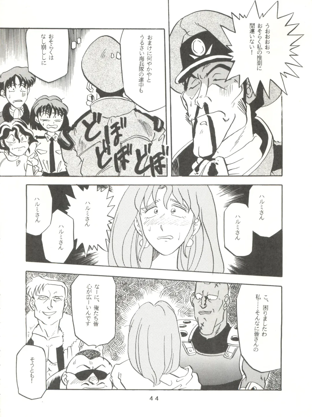 [Franken N] Per favore, Yamamoto! Fhentai - Page 43