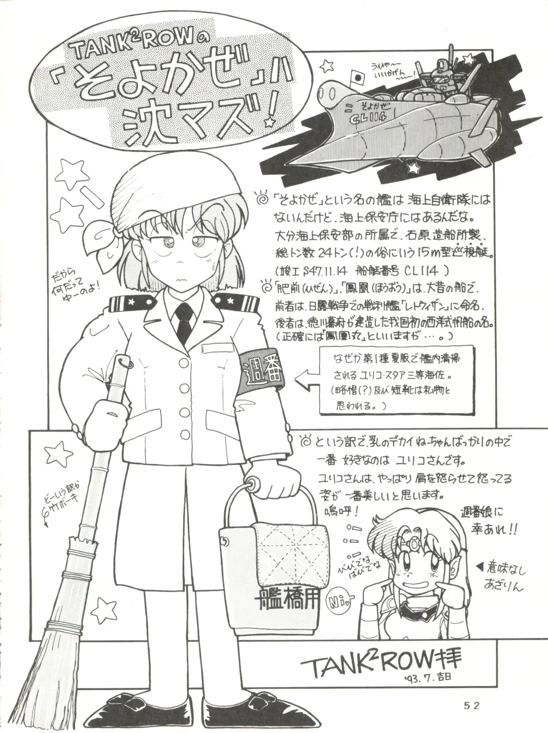 [Franken N] Per favore, Yamamoto! Fhentai - Page 51