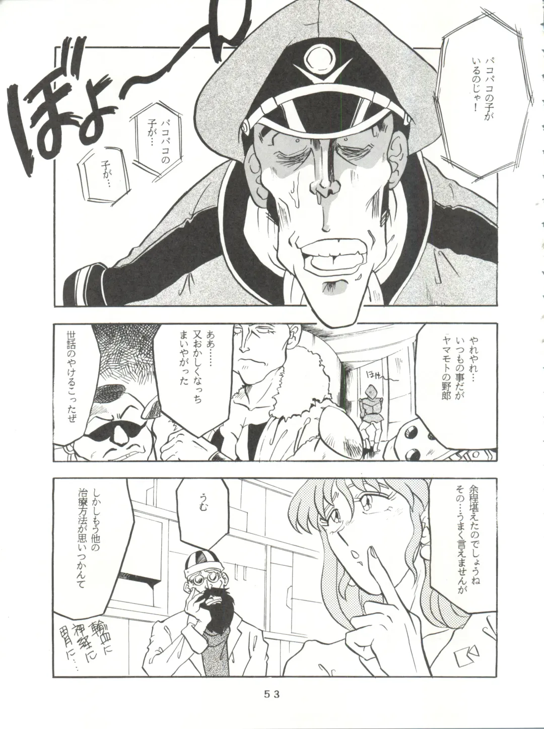 [Franken N] Per favore, Yamamoto! Fhentai - Page 52