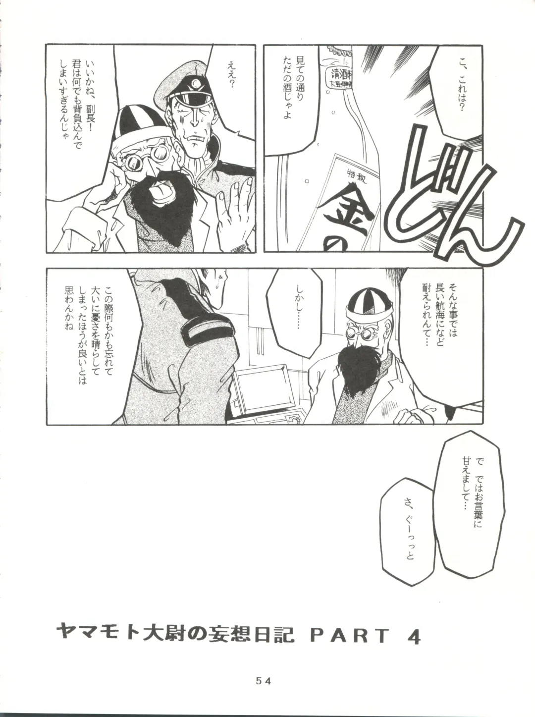 [Franken N] Per favore, Yamamoto! Fhentai - Page 53