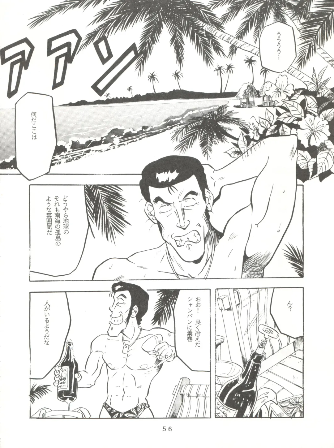 [Franken N] Per favore, Yamamoto! Fhentai - Page 55