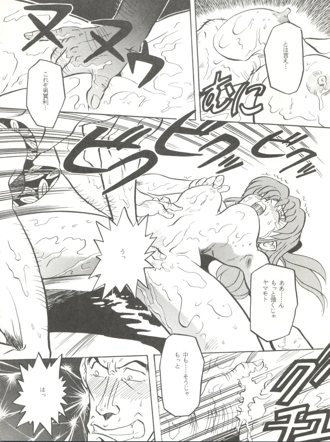 [Franken N] Per favore, Yamamoto! Fhentai - Page 59