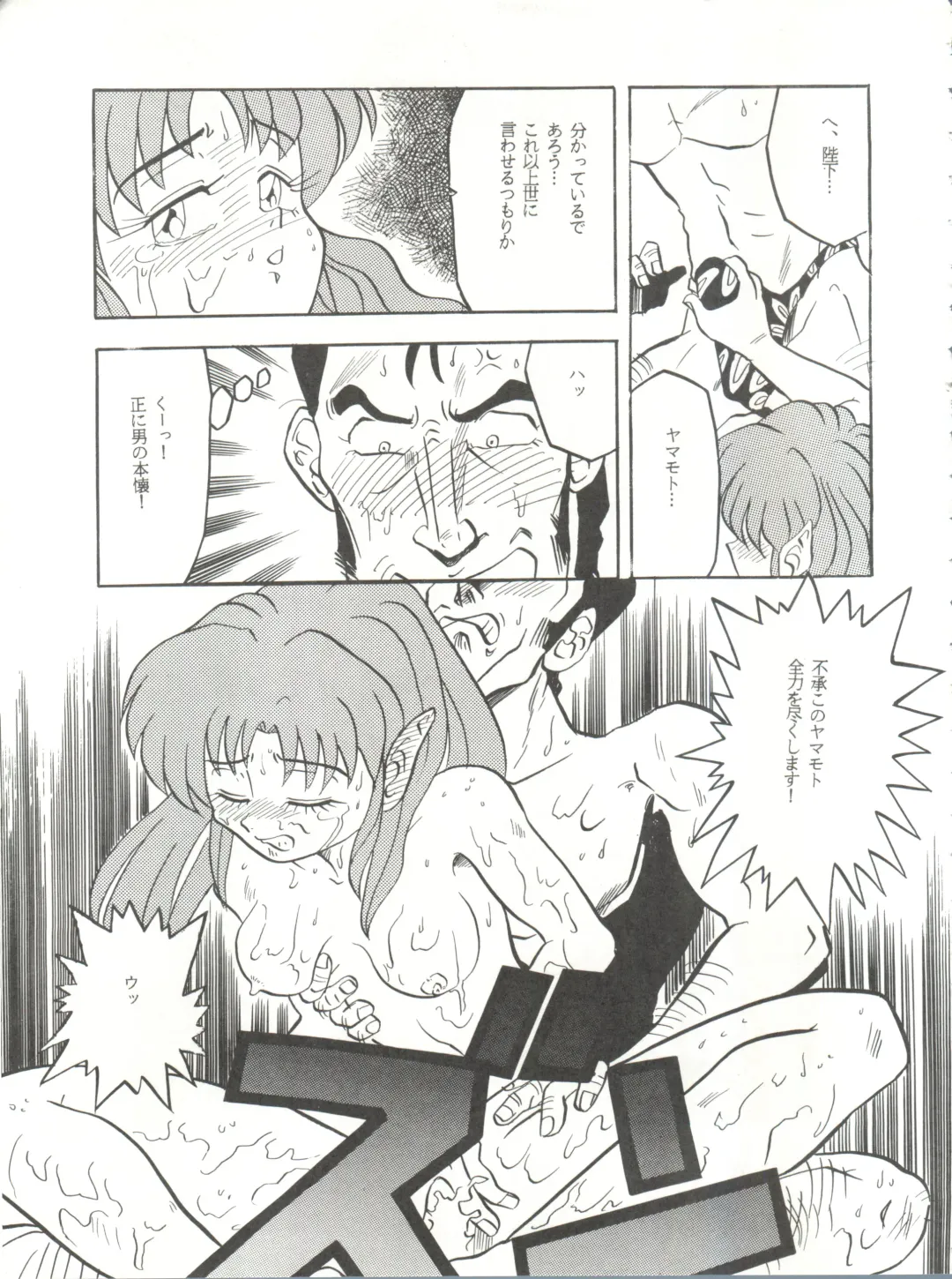 [Franken N] Per favore, Yamamoto! Fhentai - Page 60