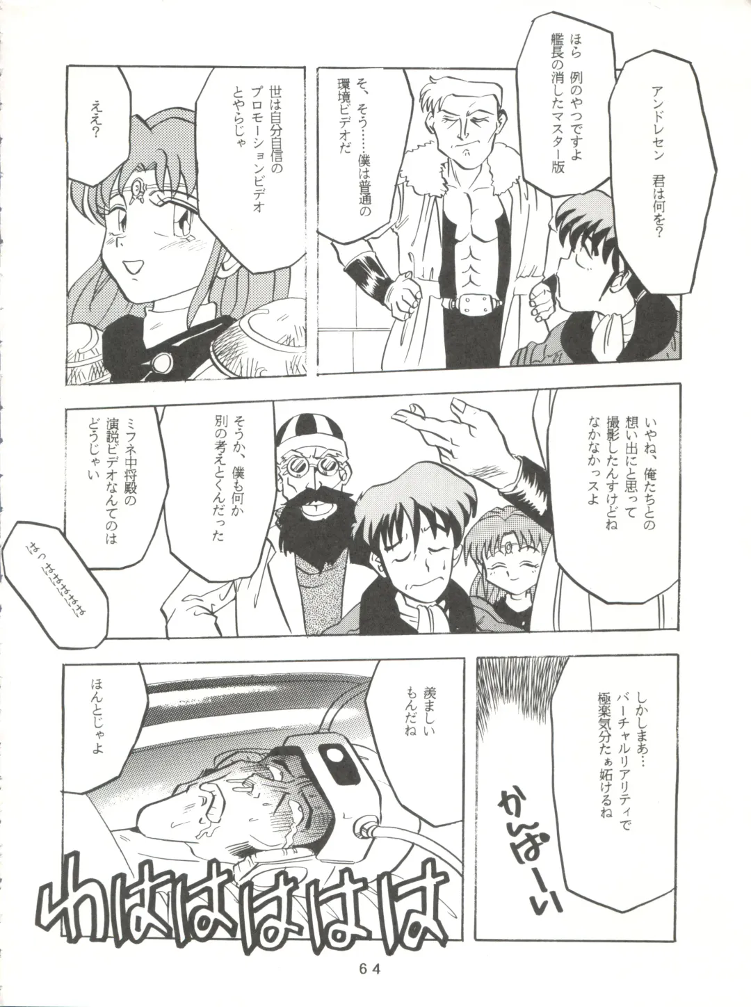 [Franken N] Per favore, Yamamoto! Fhentai - Page 63