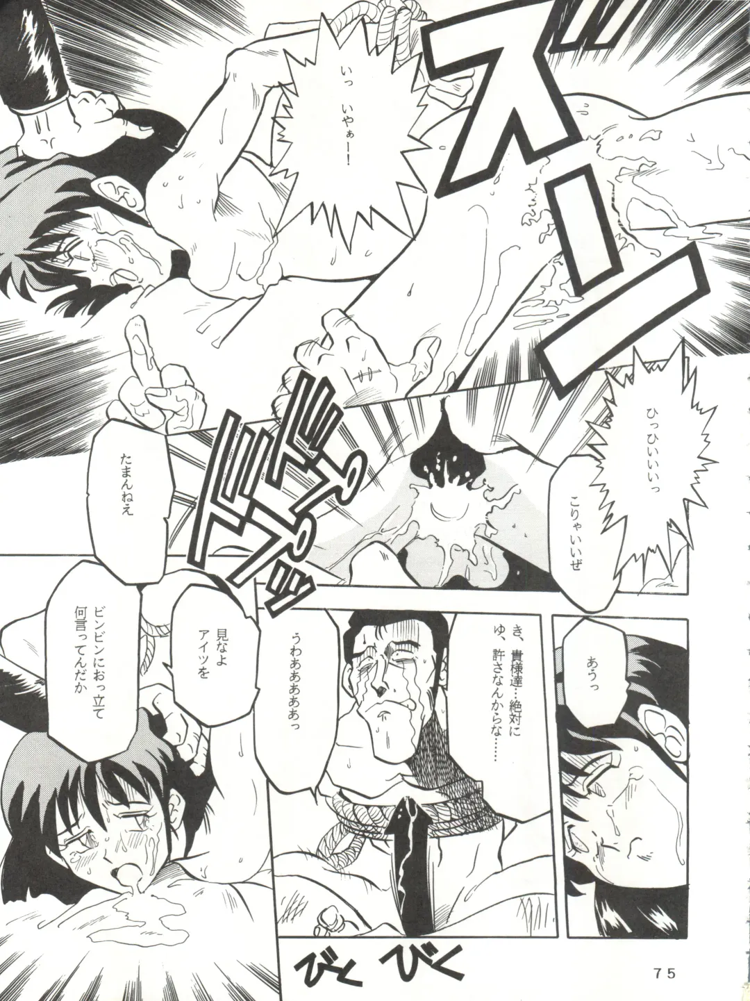 [Franken N] Per favore, Yamamoto! Fhentai - Page 74