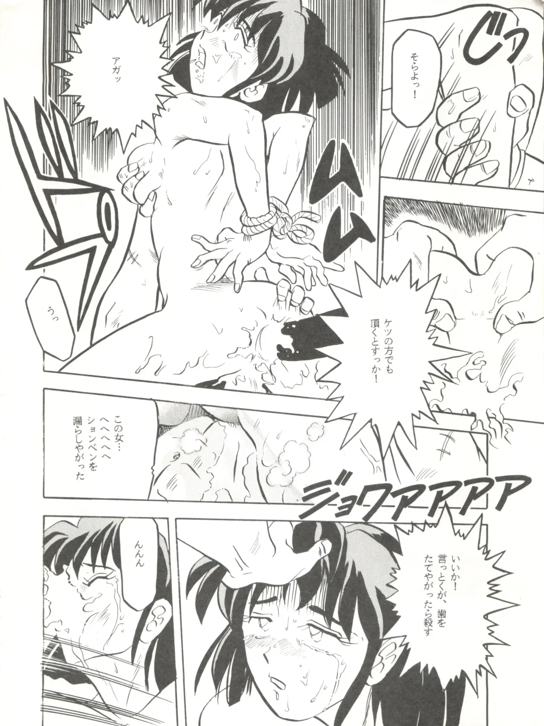 [Franken N] Per favore, Yamamoto! Fhentai - Page 75