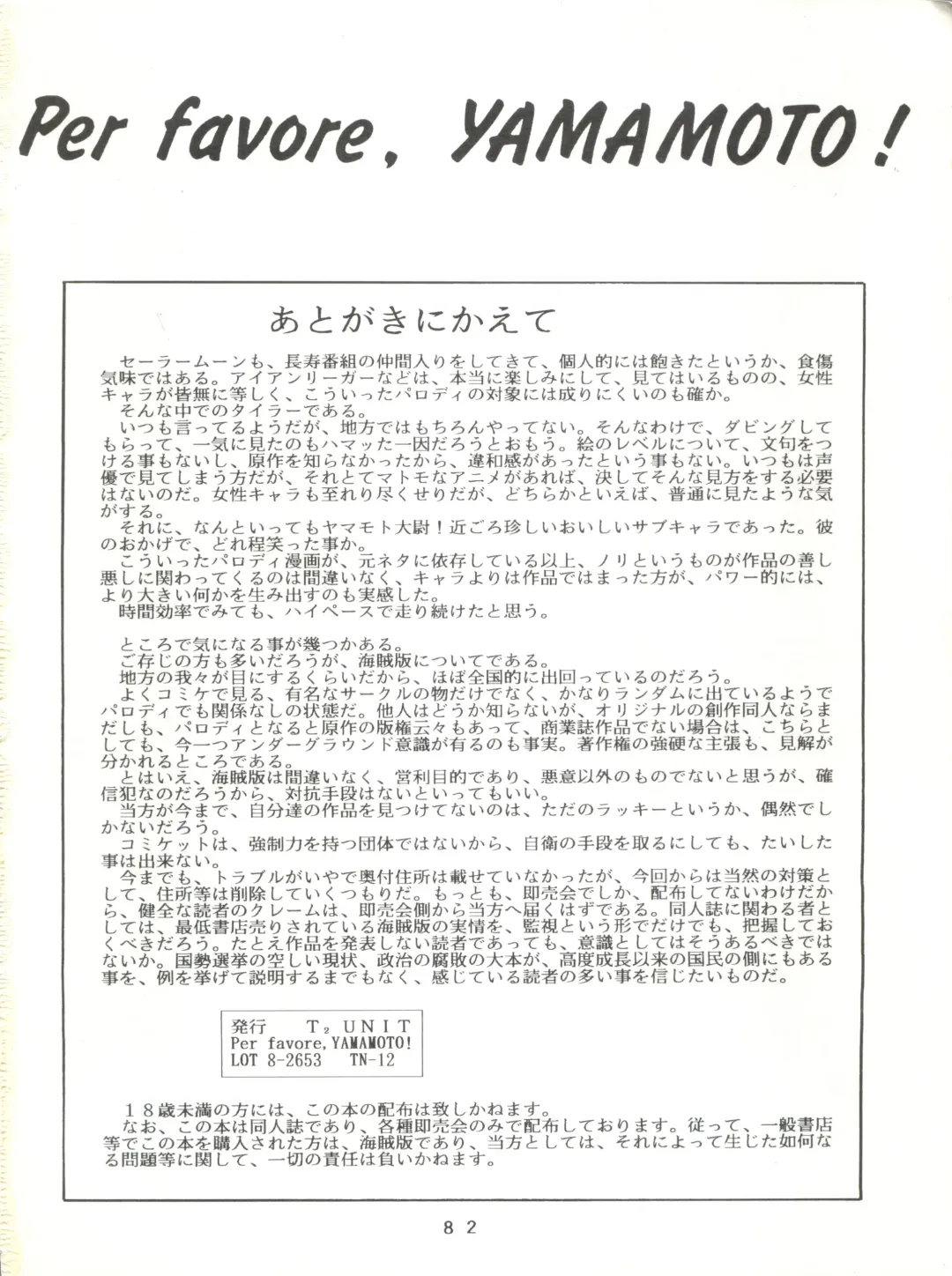 [Franken N] Per favore, Yamamoto! Fhentai - Page 81