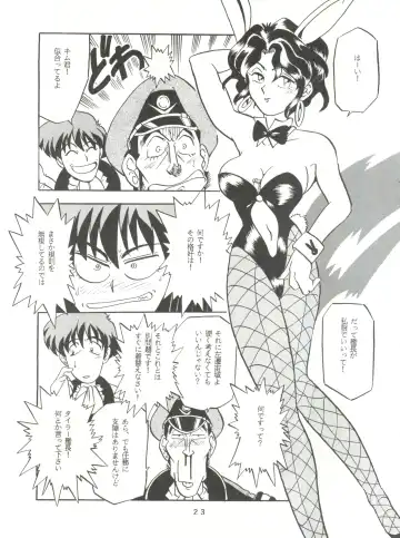 [Franken N] Per favore, Yamamoto! Fhentai - Page 22