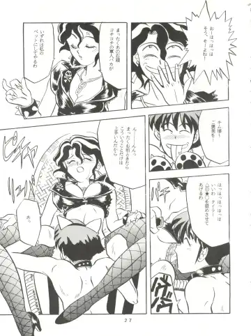 [Franken N] Per favore, Yamamoto! Fhentai - Page 26