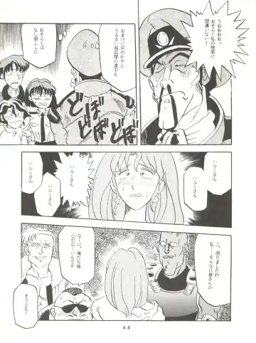 [Franken N] Per favore, Yamamoto! Fhentai - Page 43