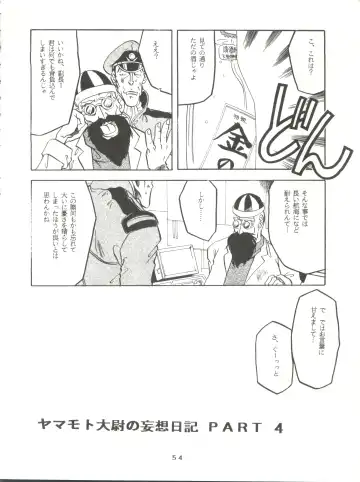 [Franken N] Per favore, Yamamoto! Fhentai - Page 53