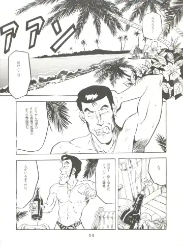 [Franken N] Per favore, Yamamoto! Fhentai - Page 55