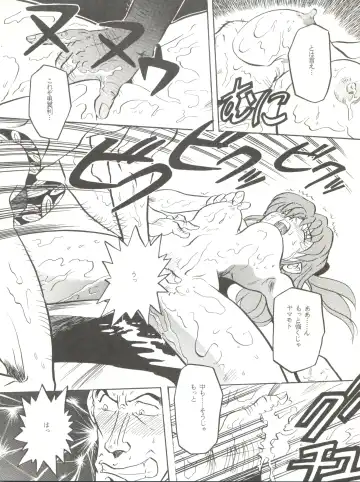 [Franken N] Per favore, Yamamoto! Fhentai - Page 59