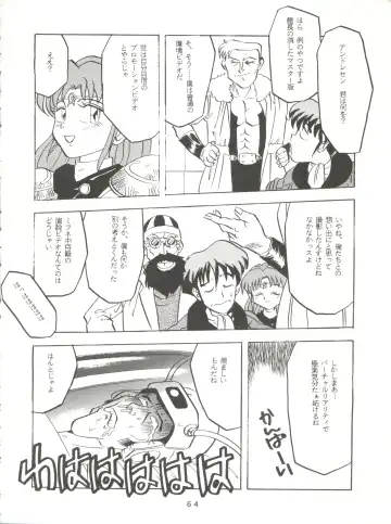 [Franken N] Per favore, Yamamoto! Fhentai - Page 63