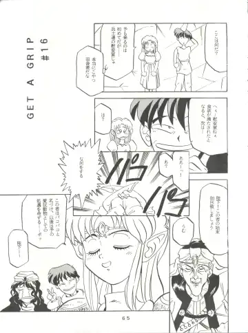 [Franken N] Per favore, Yamamoto! Fhentai - Page 64