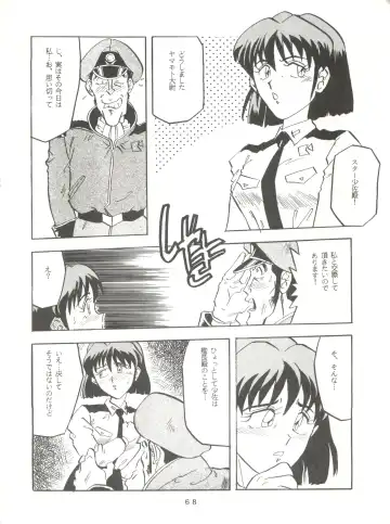 [Franken N] Per favore, Yamamoto! Fhentai - Page 67