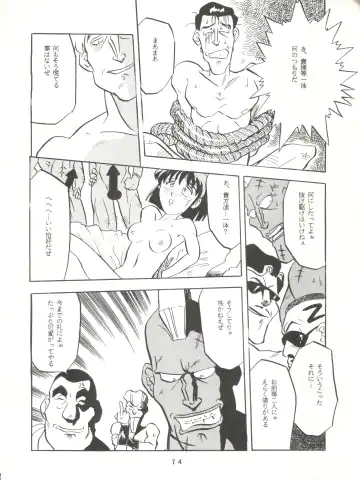 [Franken N] Per favore, Yamamoto! Fhentai - Page 73