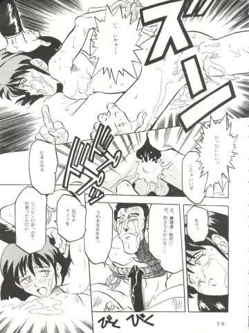 [Franken N] Per favore, Yamamoto! Fhentai - Page 74