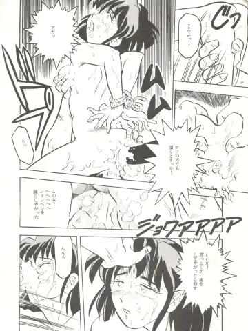 [Franken N] Per favore, Yamamoto! Fhentai - Page 75