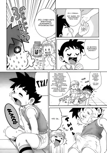 [Mitsui Jun] Naworu-kun no Hokenshitsu | Медкабинет Наору-куна Fhentai.net - Page 4