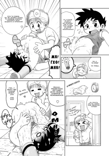 [Mitsui Jun] Naworu-kun no Hokenshitsu | Медкабинет Наору-куна Fhentai.net - Page 5