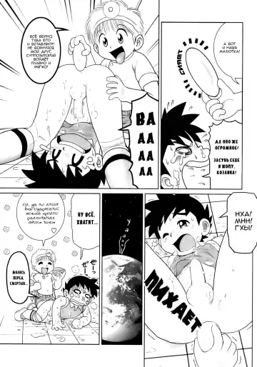 [Mitsui Jun] Naworu-kun no Hokenshitsu | Медкабинет Наору-куна Fhentai.net - Page 6