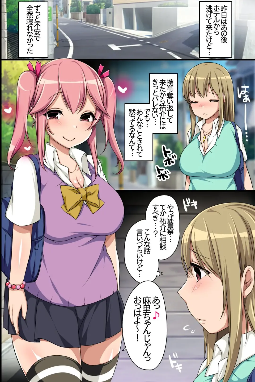 [Konecha] Oshioki ~ Manbiki Onna-tachi no Choukyou Kiroku Fhentai - Page 18