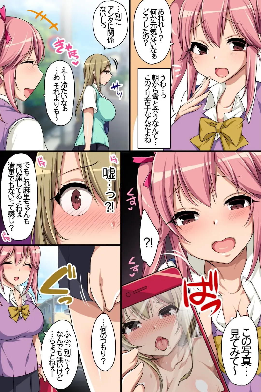 [Konecha] Oshioki ~ Manbiki Onna-tachi no Choukyou Kiroku Fhentai - Page 19