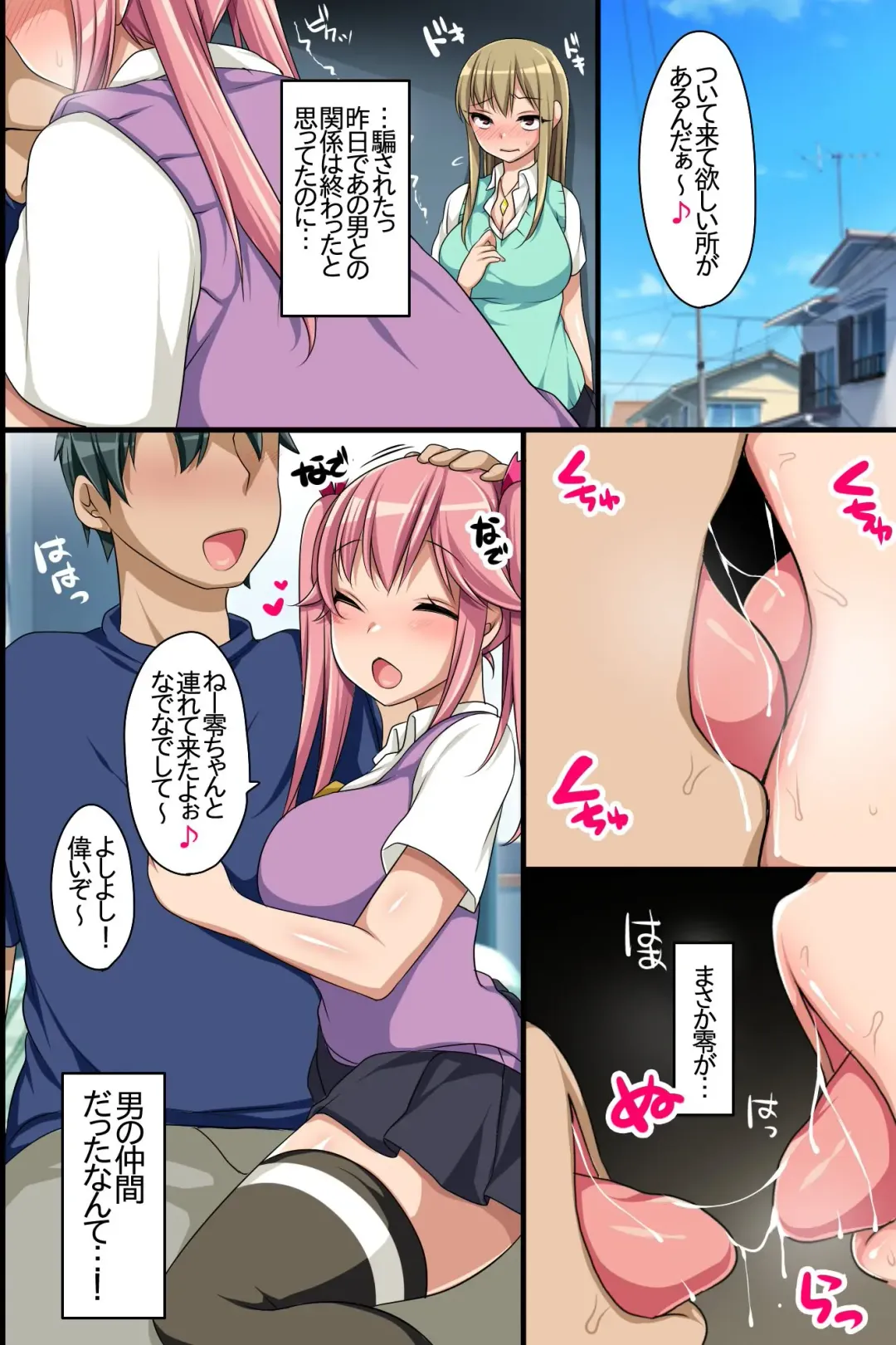 [Konecha] Oshioki ~ Manbiki Onna-tachi no Choukyou Kiroku Fhentai - Page 20