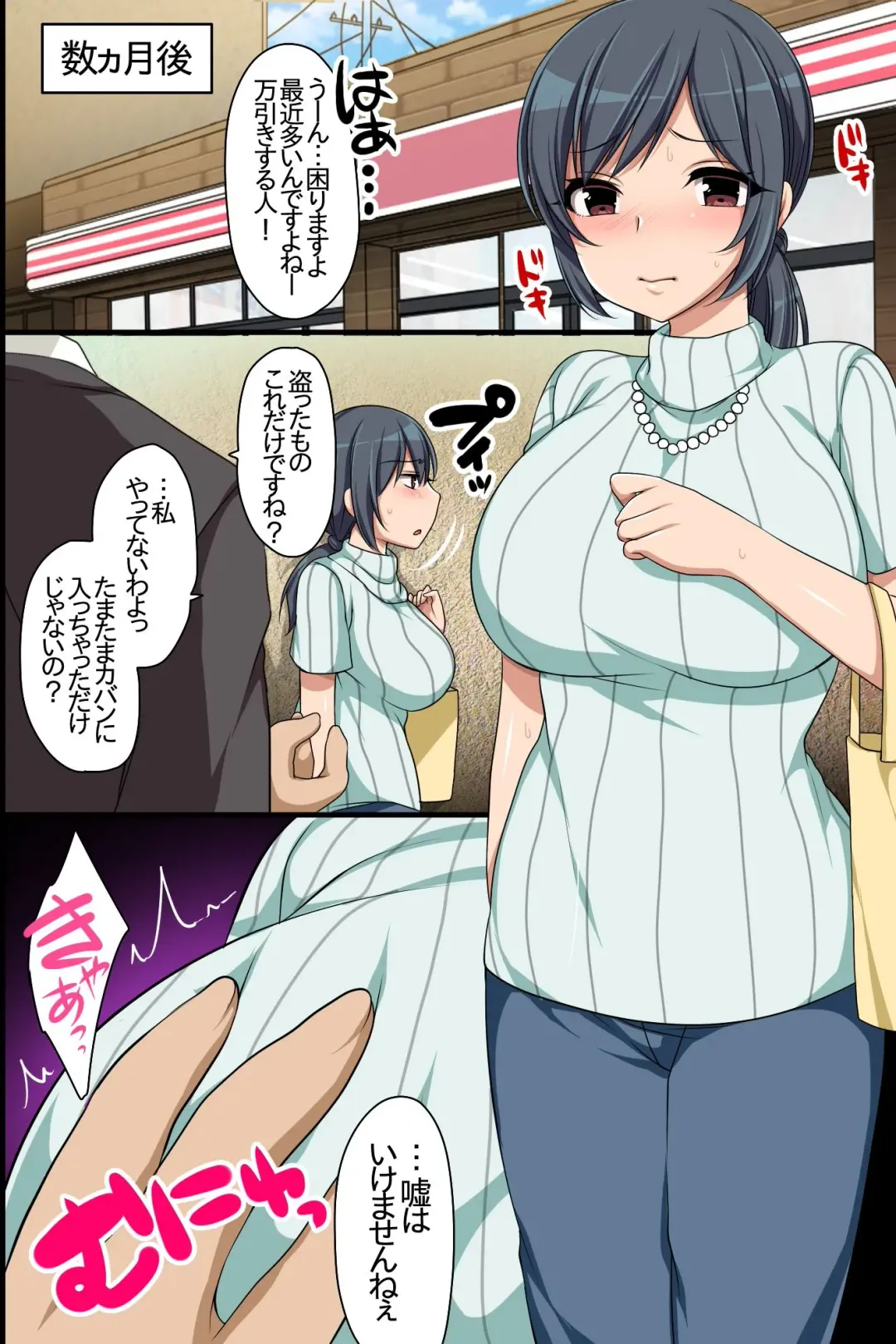 [Konecha] Oshioki ~ Manbiki Onna-tachi no Choukyou Kiroku Fhentai - Page 48