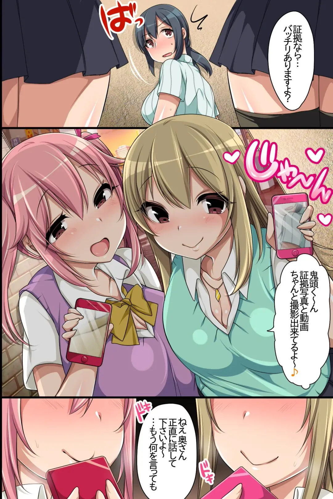 [Konecha] Oshioki ~ Manbiki Onna-tachi no Choukyou Kiroku Fhentai - Page 50