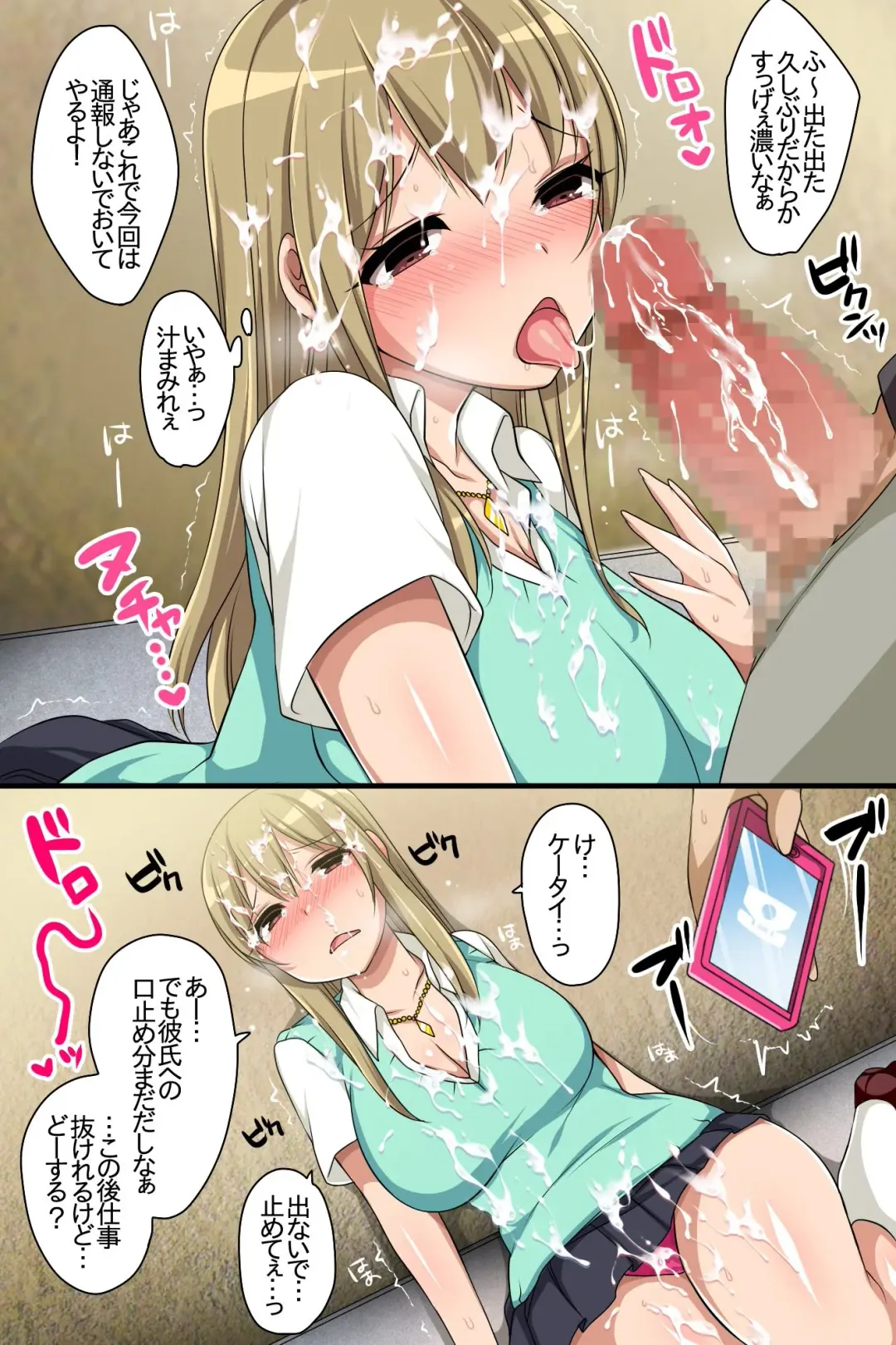 [Konecha] Oshioki ~ Manbiki Onna-tachi no Choukyou Kiroku Fhentai - Page 9